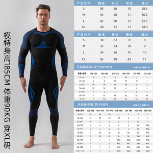 Unisex Quick-Drying <b>Compression</b> <b>Underwear</b> Set Moisture Wicking Thermal Ski Cycling Sports Wear Stripe Pattern Adult Size - Product Image 2
