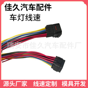 Car <b>Light</b> <b>Wiring</b> Harness 16 Pin Rubber Connector For Automotive Use - Product Image 1