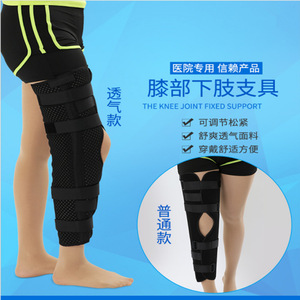 Attelle de soutien fixe pour genou Jingjiu, version respirante, tailles S, M, L, pour orthèse de membre inférieur - Product Image 1