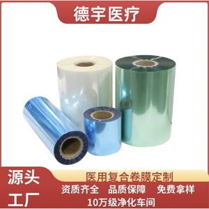 Film étirable personnalisé Deyu pour seringues et injections d'acide hyaluronique, emballage stérilisable et imperméable - Product Image 5