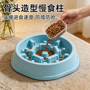 ชามอาหารสุนัขแบบป้อนช้า Daoge PP กันลื่น ป้องกันการหก สำหรับแมวและสุนัข สีเหลือง สีฟ้า สีน้ำเงินเข้ม - Product Image 4