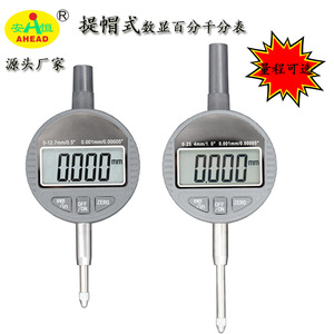 HangZhou Ahead Digital <b>Indicator</b> 0-12.7/25.4mm High Accuracy Stainless Steel - Product Image 3