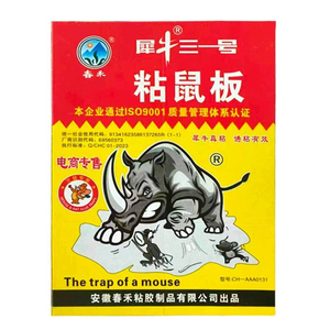 High Effective Foldable Rat <b>Glue</b> Board Super Sticky <b>Mouse</b> <b>Traps</b> Catcher Safe for Pet Home Kitchen Warehouse 5. - Product Image 6