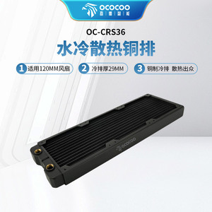 หม้อน้ำทองแดง Yingbo ขนาด 360 มม. หนา 29 มม. สำหรับพีซี พร้อมพัดลมขนาด 120 มม. - Product Image 3