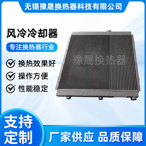 Yusheng Heat Exchanger <b>Air</b> <b>Cooler</b> Aluminum Plate Finned Condenser 1110cfm Vertical High Heat Transfer Unit - Product Image 5