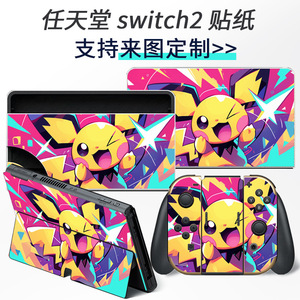 Skin de PVC para Nintendo Switch 2, Adhesivo Protector para Consola de Videojuegos Modelo NS2 - Product Image 3