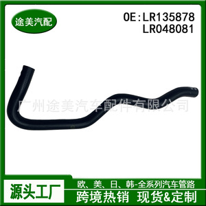 Manguera de refrigerante LR135878 para Range Rover Sport, pieza de repuesto para el tanque auxiliar del depósito de la bomba de agua - Product Image 2
