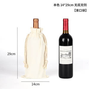 ถุงผ้าแคนวาสแบบพับได้ ทนทาน เป็นมิตรกับสิ่งแวดล้อม สำหรับใส่ขวดไวน์เดี่ยว ใช้ซ้ำได้ เหมาะสำหรับเป็นของขวัญ - Product Image 4