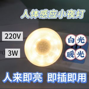 Human Body <b>Sensor</b> <b>Night</b> <b>Light</b> Round Led Plastic Modern Design With Color Change Usb Powered For Bedroom Cabinet Corridor - Product Image 4