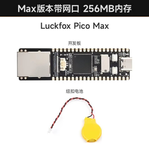 บอร์ดพัฒนา Linux RV1106 Luckfox Pico Pro/Max พร้อมโปรเซสเซอร์ Cortex A7 - Product Image 4
