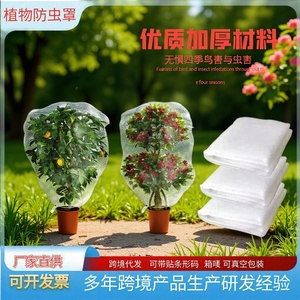 Filet anti-insectes agricole Cy Chengye en HDPE blanc pour la protection des arbres fruitiers et des légumes dans les jardins - Product Image 5