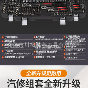 Chton Ensemble d'outils de réparation automobile de 216 pièces en acier au chrome-vanadium, kit de réparation mécanique multifonctionnel pour la maison et la voiture - Product Image 5