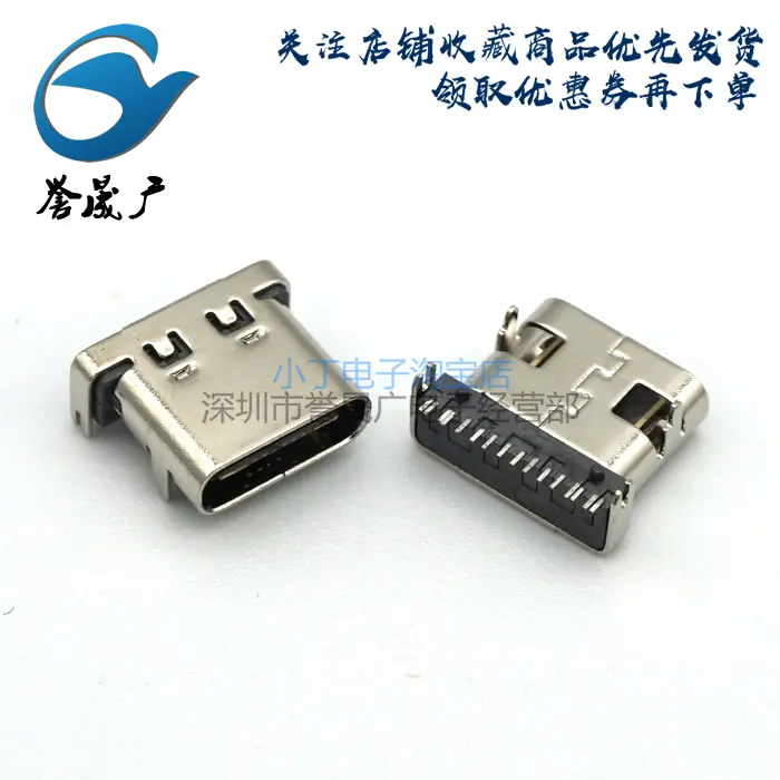 TYPE-C 16P USB Patch USB 3.1 Pengisi Daya Antarmuka Depan Sempit Belakang Lebar dengan Kolom Pemosisian Konektor Perempuan Tipe-c