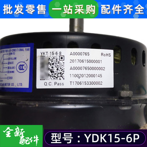 YDK15-6P มอเตอร์พัดลมเครื่องปรับอากาศ 15W 220V 780RPM มอเตอร์พัดลมระบายความร้อนแบบอะซิงโครนัสเฟสเดียว - Product Image 5