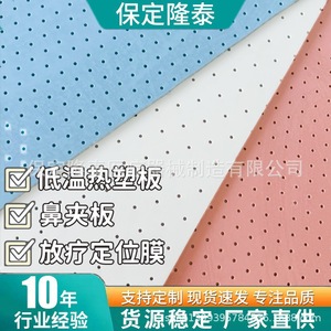Plaque thermoplastique basse température Lt-Rsb 90x60cm en polycaprolactone pour fixation orthopédique et positionnement en radiothérapie - Product Image 1