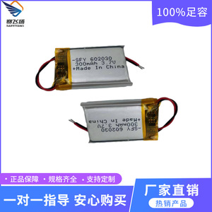 Batería de polímero de iones de litio Saifeyang 602030 de 3.7V y 300mAh para electrónica de consumo - Product Image 5