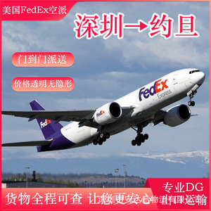 Anda Xun Logistics, Envío de Baterías de Litio a Jordania, FedEx Express, Transporte Aéreo y Marítimo, Contenedor Completo, Menos de un Contenedor, Puerta a Puerta - Product Image 4