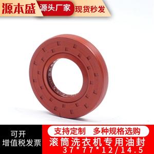 Joint d'étanchéité pour lave-linge 37*77*12/14.5, joint spécial pour tambour de lave-linge - Product Image 1