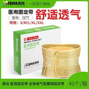 Xishang Medical Fixation <b>Belt</b>, Fully <b>Elastic</b> Breathable Waistband, QTT Lumbar Support, Lumbar Disc Herniation, Lumbar Muscle - Product Image 4