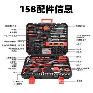ชุดเครื่องมือช่างสำหรับใช้ในบ้าน 158 ชิ้น ขนาด 44.5x35x8.5 ซม. เหล็กกล้าคาร์บอน ชุดเครื่องมือซ่อมแซมแบบใช้มือ พร้อมกล่องเก็บ - Product Image 3