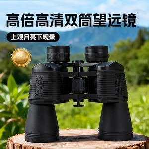 20x50 Binoculars Ultra Hd Large Eyepieces Outdoor Travel Use With Phone Camera Connection - Product Image 4