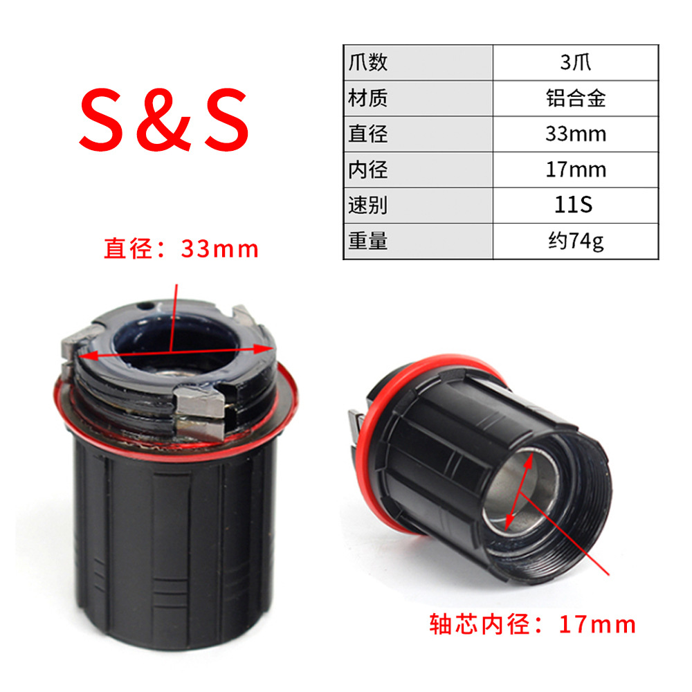 3 mâchoires aluminium 11 vitesses 17mm