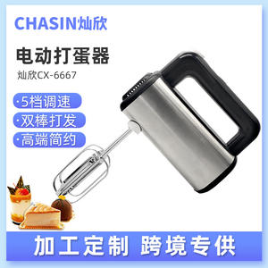 Batteur à œufs électrique en acier inoxydable Canxin, 5 vitesses, mélangeur à main avec fouet en fil métallique, noir - Product Image 5