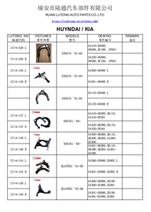 96535081/96535082อิสระแขนควบคุมแบบปรับได้สำหรับ <span class=keywords><strong>G7</strong></span> <span class=keywords><strong>Honda</strong></span> <span class=keywords><strong>Accord</strong></span> VII - Product Image 6