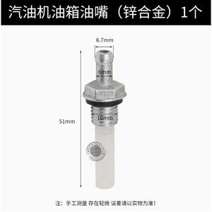 Pièces de réservoir de carburant pour moteur à essence 152F 168F 170F 188F 190F GX160 200 Buses pour réservoir de carburant - Product Image 5