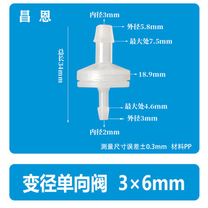 Válvula de Retención de Plástico Chang En 3x4mm de Una Sola Membrana en Ángulo Recto para Control de Agua - Product Image 3