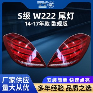 ชุดไฟท้าย Mercedes-Benz S-Class W222 LED ปี 2014-2017 ของแท้ รหัสอะไหล่ 2229065401 2229065501 - Product Image 5