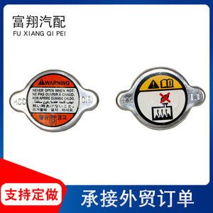 Tapa del depósito de agua para la serie Hyundai Kia 0.9 1.1, pieza de repuesto para la tapa del radiador - Product Image 2