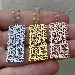 Colgante Musulmán de Acero Inoxidable con la Frase 'Alláh No Carga una Alma Más de lo que Puede Soportar', Collar Árabe Personalizado, Joyería Islámica - Product Image 1