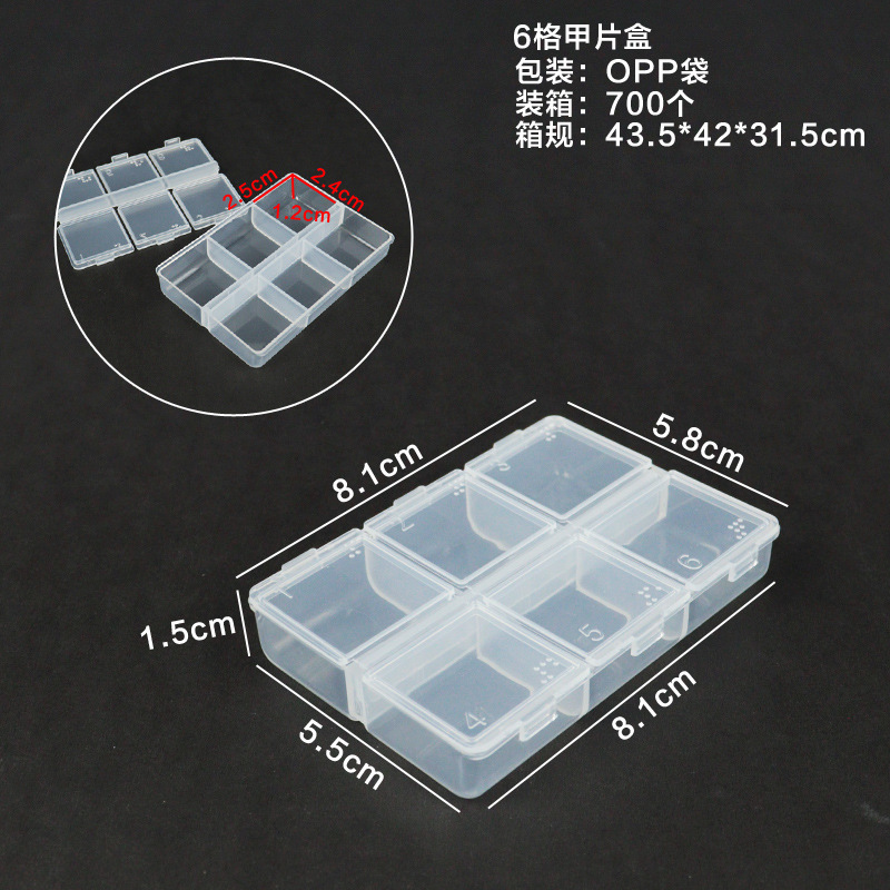 ที่ใส่ปลายเล็บ 6 ช่อง 8.1*5.8*1.5ซม