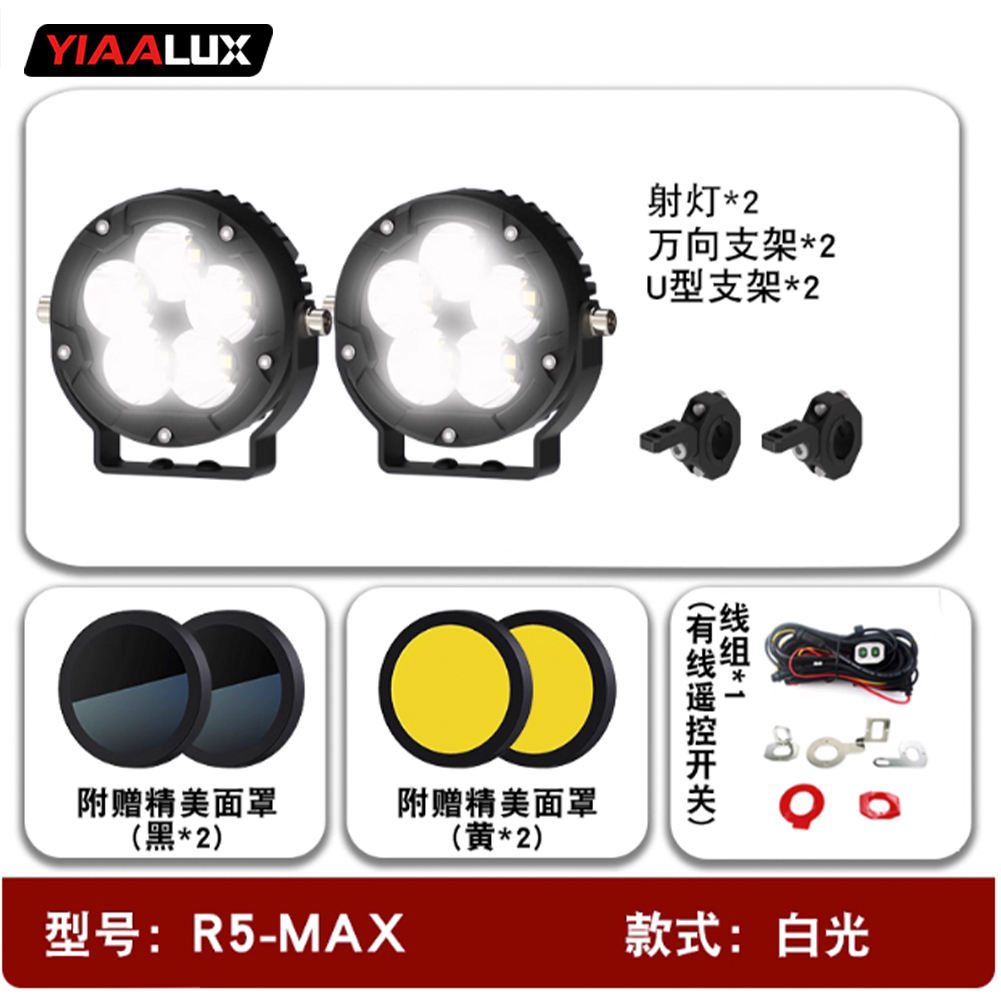 2pcs spotlight+U bracket&white