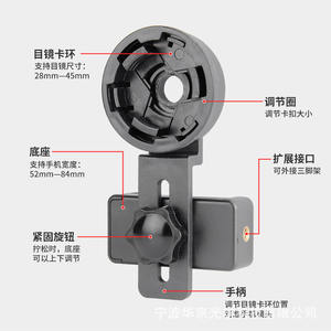 Clip Universal para cámara de teléfono móvil, accesorio para monocular, binoculares, telescopio, trípode, soporte para fotos, P1 2 - Product Image 5