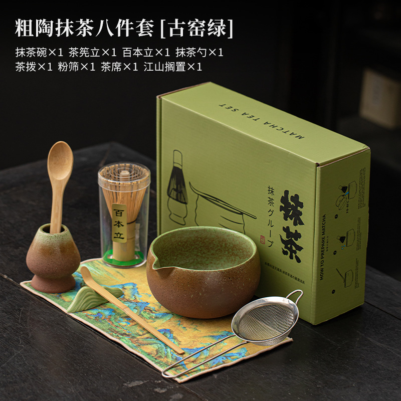 Ensemble de huit pièces de poterie grossière matcha [ancien four vert]
