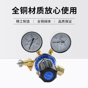 Regulador de Presión de Argón Tianchuan YQAr-720 0.25*25Mpa de Una Etapa para Soldadura - Product Image 5