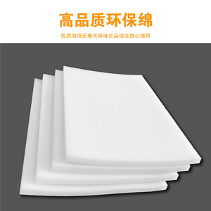 Coussinets en éponge PU blanche personnalisés pour l'emballage des fruits, amortissement et absorption des chocs 25121502 - Product Image 2