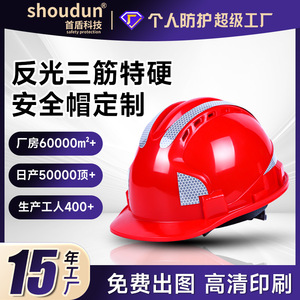 Casque de sécurité First Shield rouge réfléchissant pour chantier, protection de la tête, casque de chantier respirant résistant aux chocs - Product Image 5
