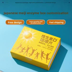 Suplemento de Vitamina D, Caja de Regalo Plegable Retro Personalizada con Empaque Creativo y Diseño Ecológico - Product Image 1