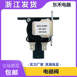 Válvula Solenoide para Máquina de Bebidas DAV, DAV-24-M1, Interruptor de Entrada de Agua, Ajuste Universal - Product Image 5