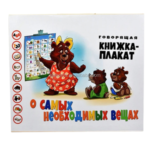 Póster del alfabeto en <span class=keywords><strong>idioma</strong></span> <span class=keywords><strong>ruso</strong></span> recargable Proyección de libros electrónicos Aprendizaje Devike Libros interactivos para niños en <span class=keywords><strong>ruso</strong></span> - Product Image 6