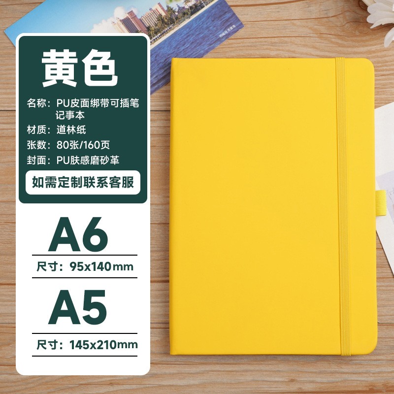 สีเหลือง