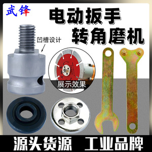 Adaptateur de meuleuse d'angle Fuxin, plaque de pression 30 mm, roulement en acier au chrome-molybdène, ensemble pour clé électrique - Product Image 5