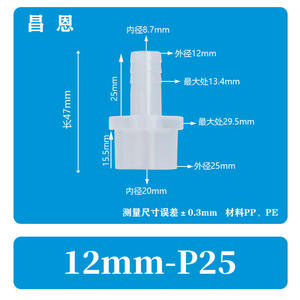 12mm-P25 Direct Pagoda <b>Connector</b> for PP Hose Plastic Flexible Rigid <b>Quick</b> Oxygenation for Aquariums Accessories Straight - Product Image 4
