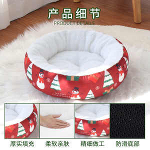 Cama Redonda Navideña para Mascotas, Cálida, Gruesa y Suave para Perros y Gatos, para la Comodidad Invernal - Product Image 5