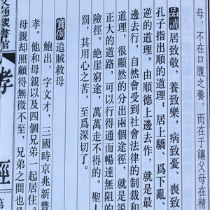 Set di <span class=keywords><strong>Classici</strong></span> Cinesi per Bambini con Rilegatura in Filo di Carta Xuan - San Zi Jing, Qian Zi Wen, Xiao Jing - 16mo Edizione Antica da Collezione - Product Image 4