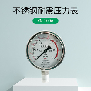 เกจวัดแรงดันสแตนเลส YN-100A ขนาด 100 มม. 0-100 บาร์ ความแม่นยำ 1.6 ระดับ พร้อมเกลียวเชื่อมต่อและหน้าสัมผัสไฟฟ้า - Product Image 4