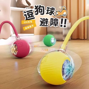 Balle roulante intelligente pour chats et chiens, jouets auto-amusants, balle automatique pour chat, jouets pour chat résistants aux morsures, fournitures pour animaux de compagnie. - Product Image 1